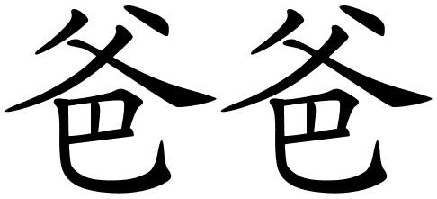 Smithsonian staff members describe how their families and communities sustain and transform Chinese culture.