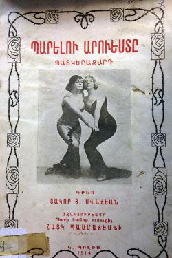 Armenian dance