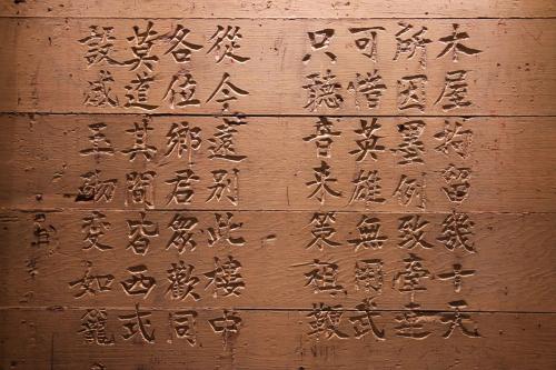Poem carved on the walls of the Angel Island Immigration Station