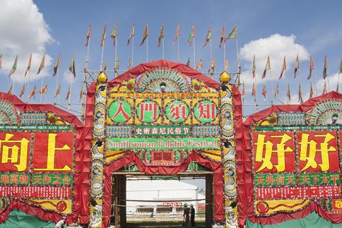 The bamboo flower plaque at the entrance to the China: Tradition and the Art of Living program at the 2014 Folklife Festival.